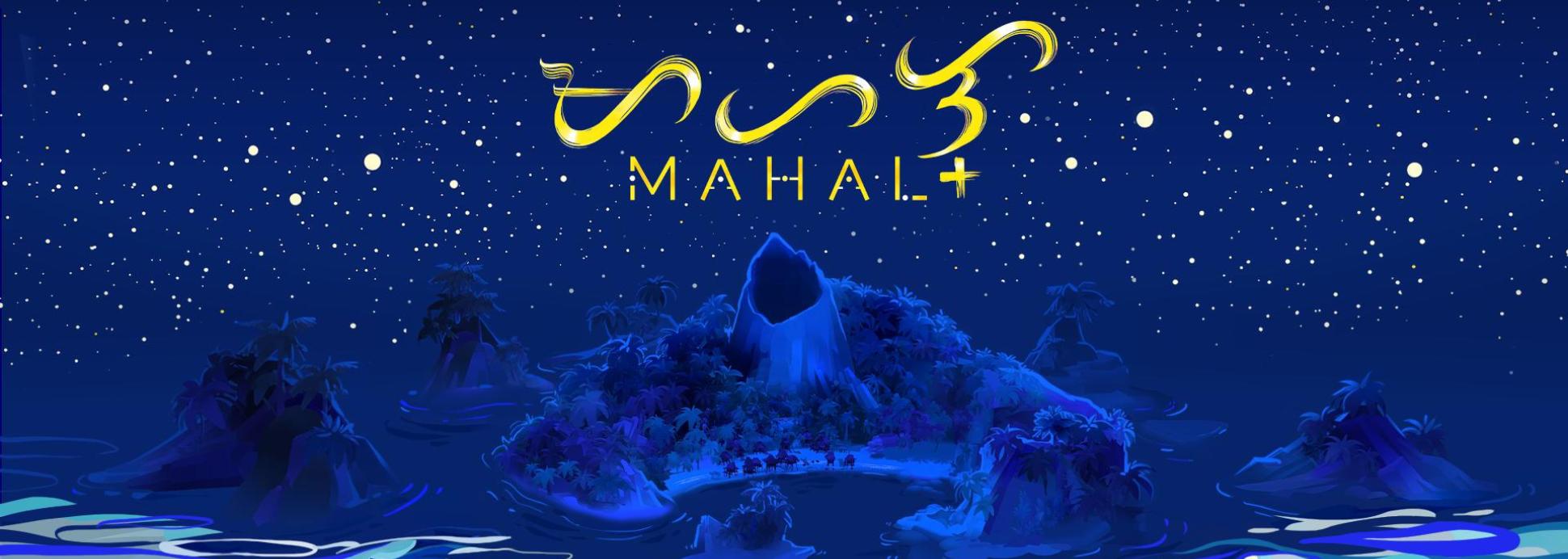 Reimagined Volume II: Mahal
