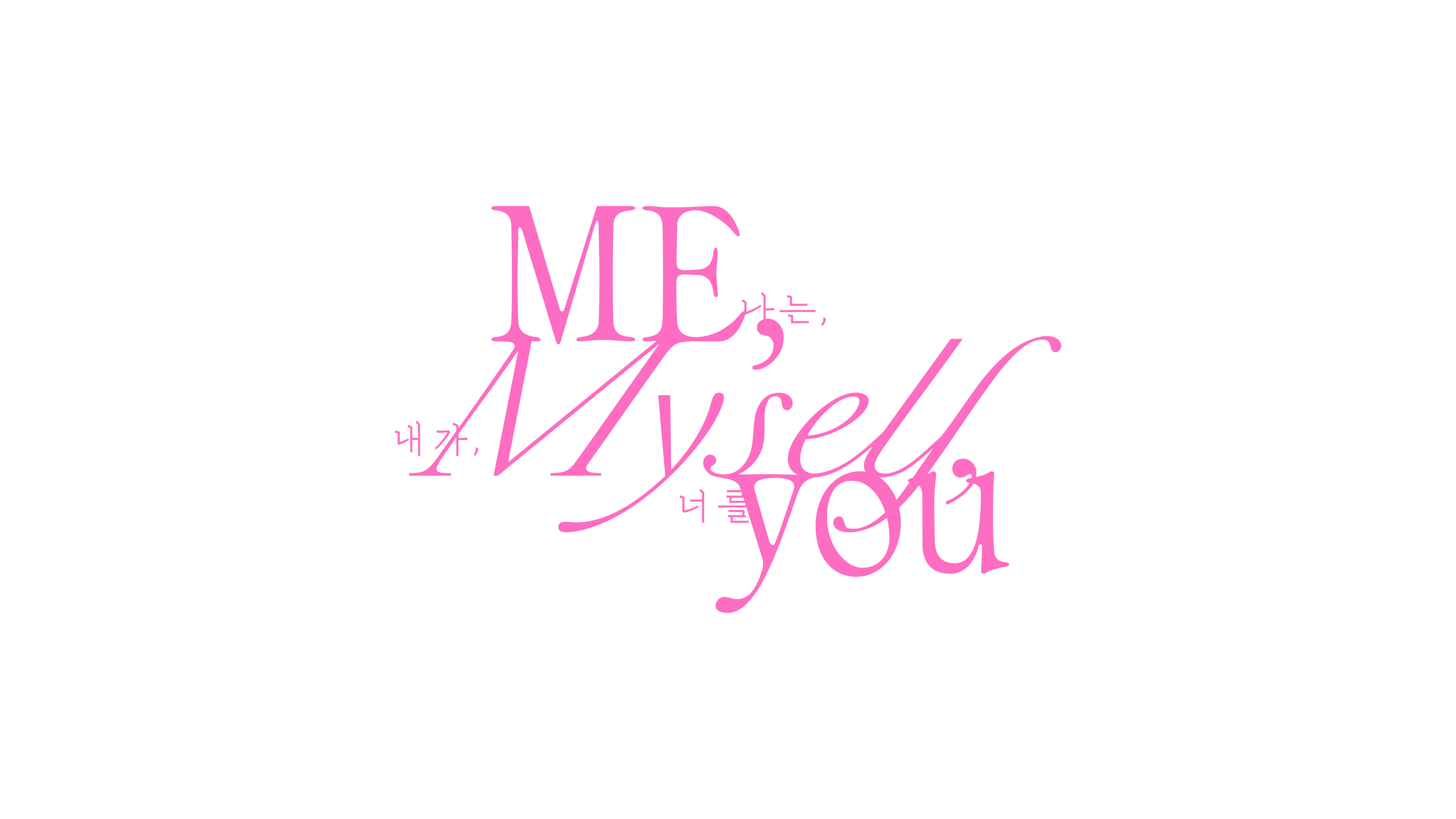 Me, Myself, You