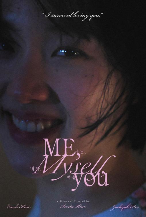Me, Myself, You