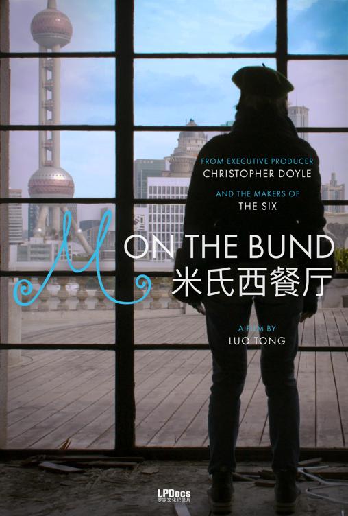 M on the Bund