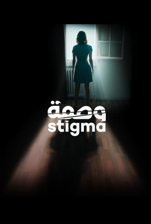STIGMA